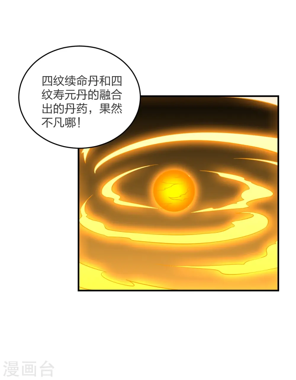 第300话 神海！ 第53页