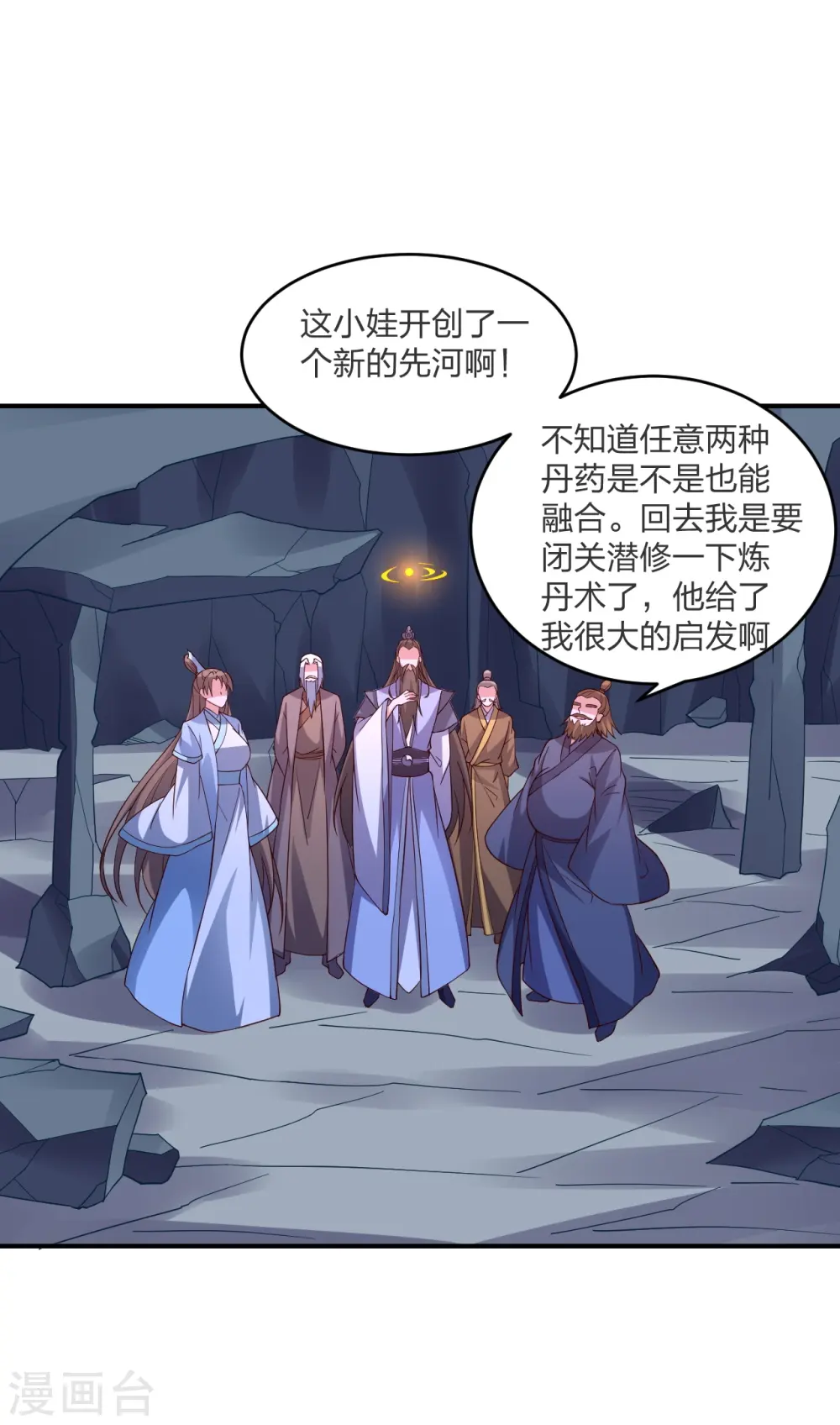 第300话 神海！ 第54页