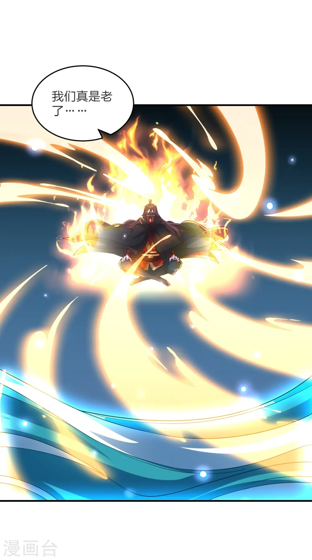 第300话 神海！ 第55页