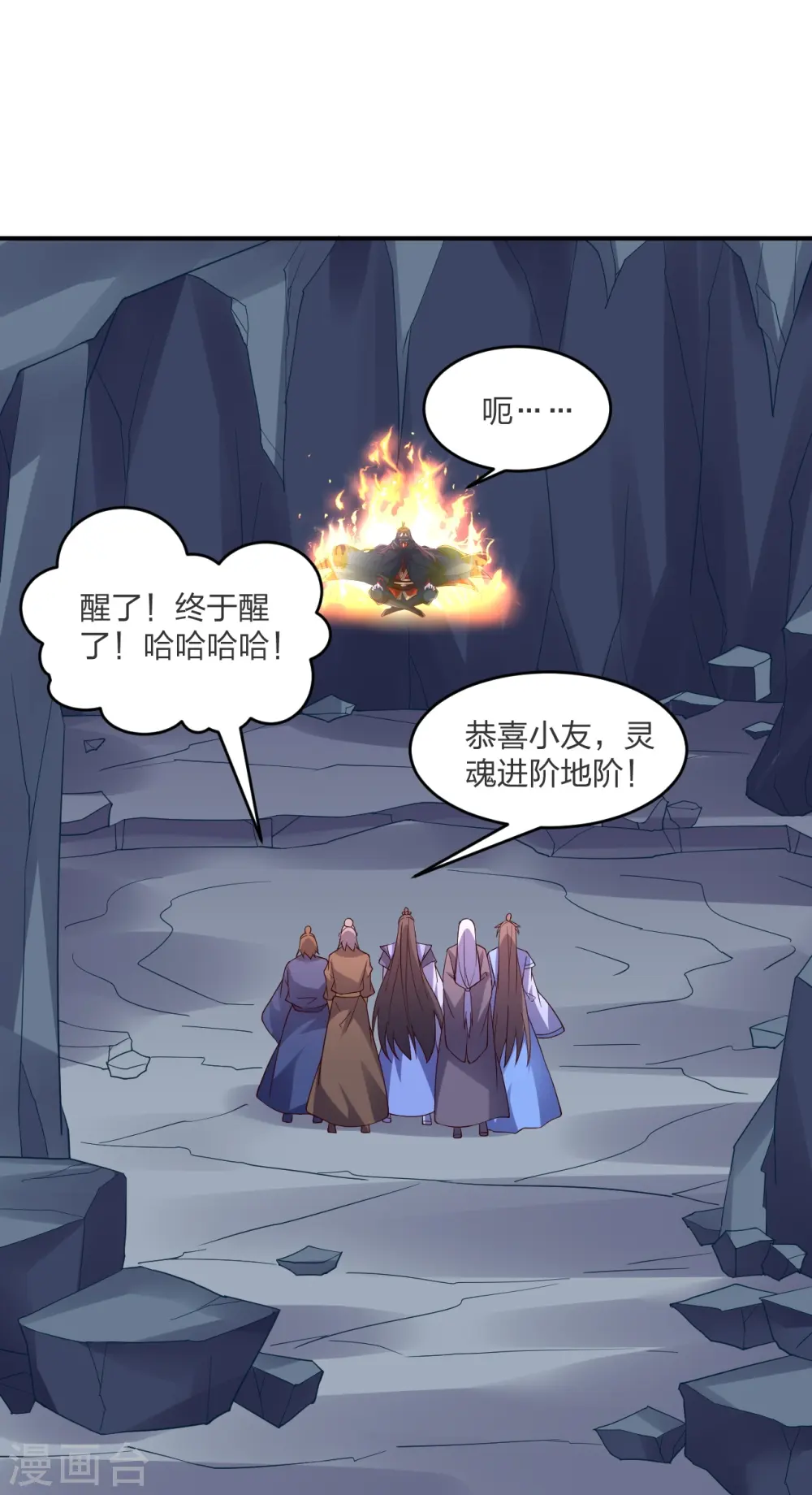 第300话 神海！ 第57页
