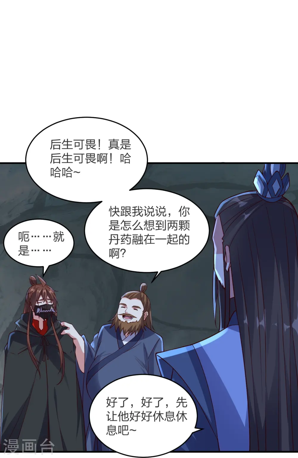 第300话 神海！ 第59页