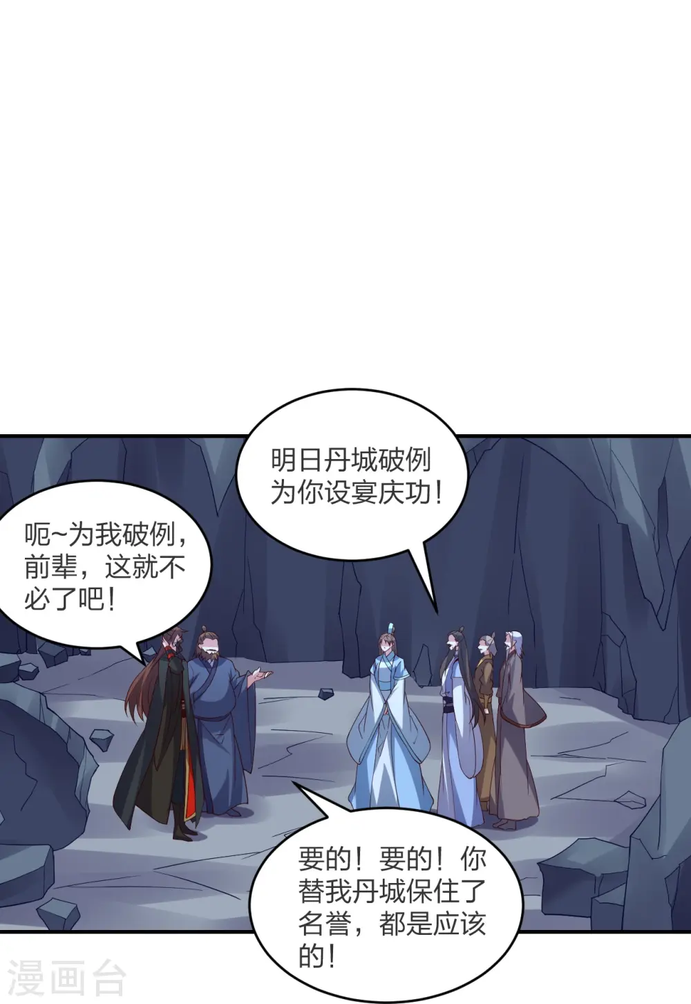 第300话 神海！ 第60页