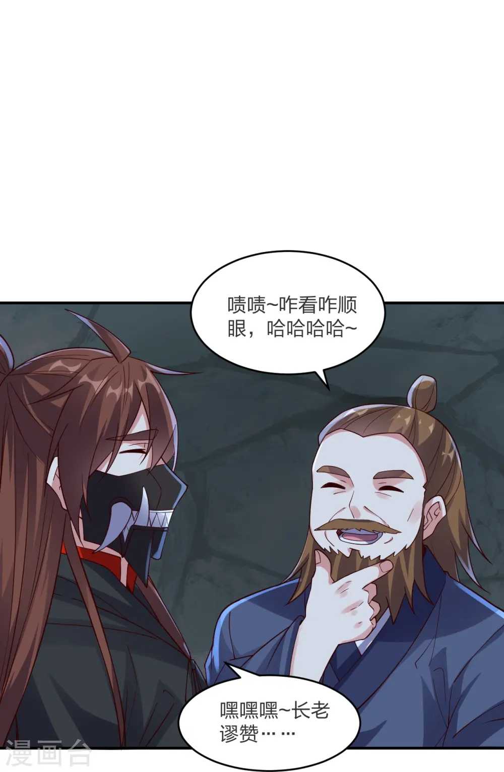 第300话 神海！ 第61页