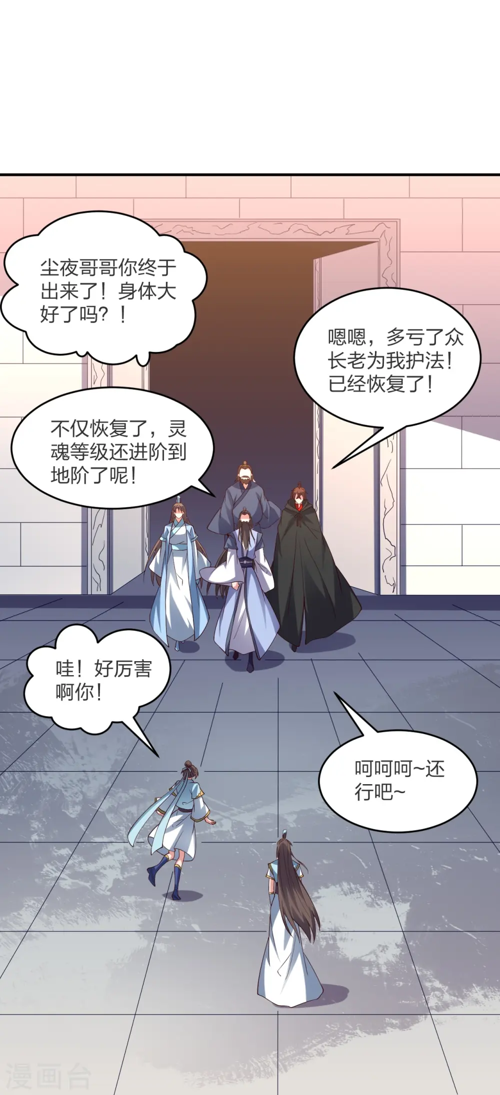 第300话 神海！ 第63页