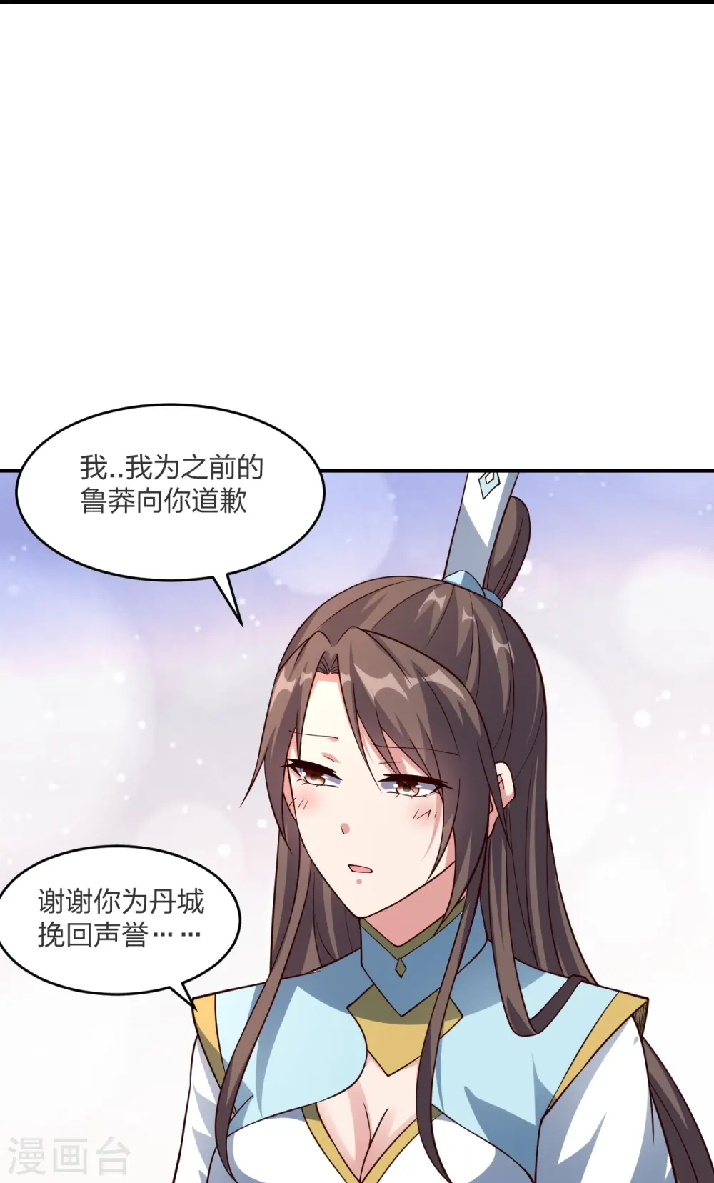 第300话 神海！ 第64页