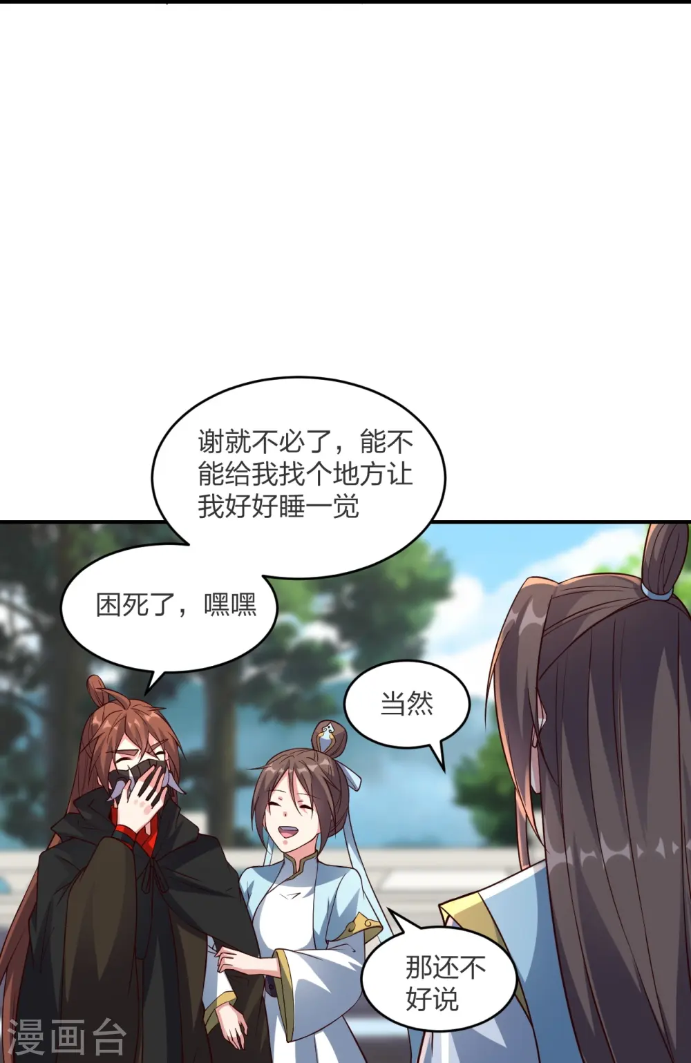 第300话 神海！ 第65页