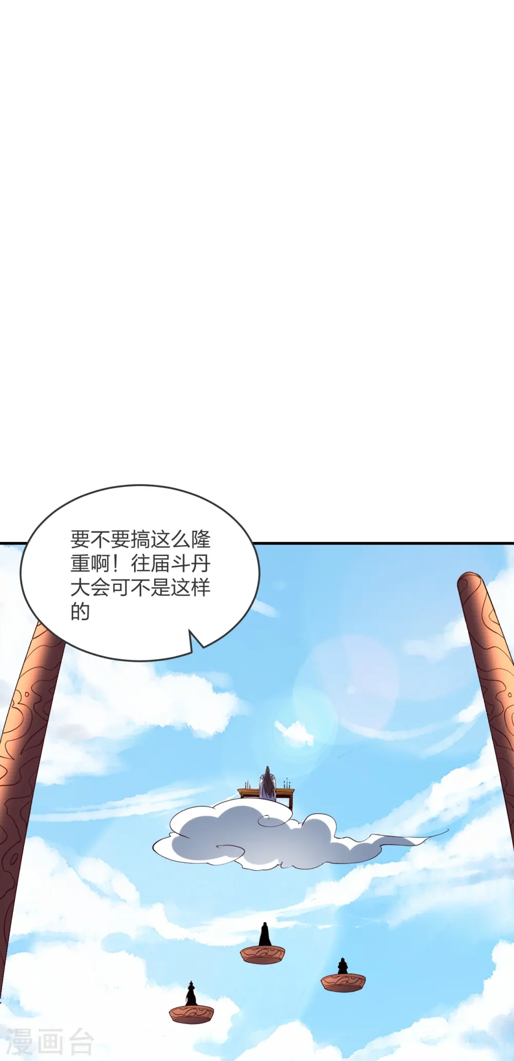 第300话 神海！ 第68页