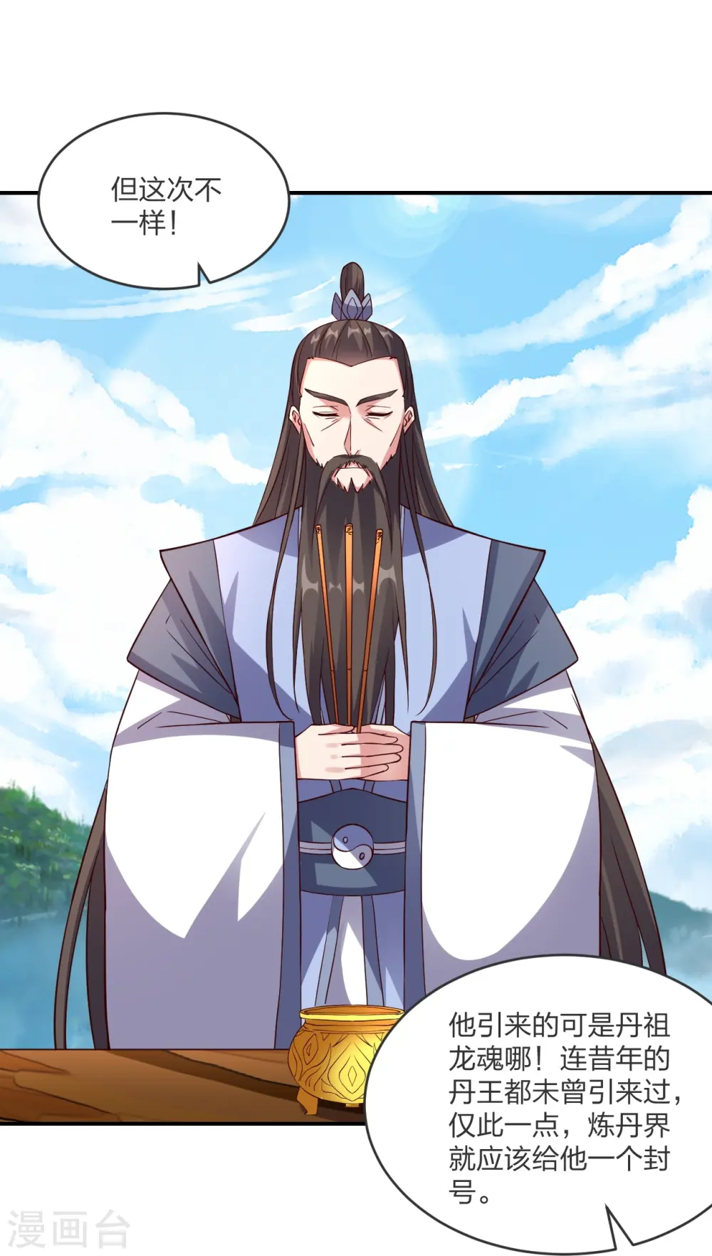 第300话 神海！ 第70页