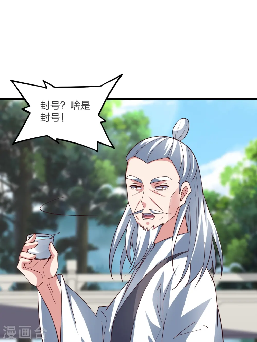 第300话 神海！ 第71页
