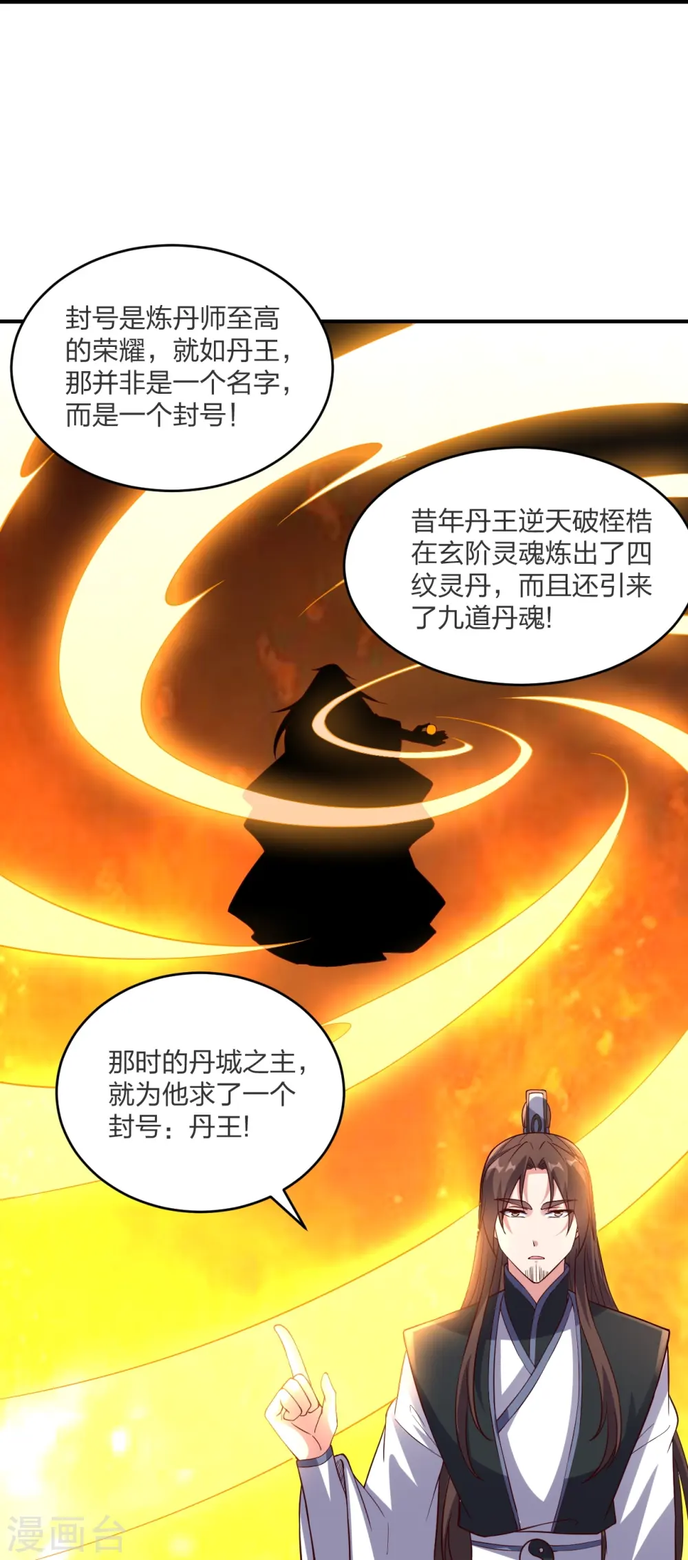 第300话 神海！ 第72页