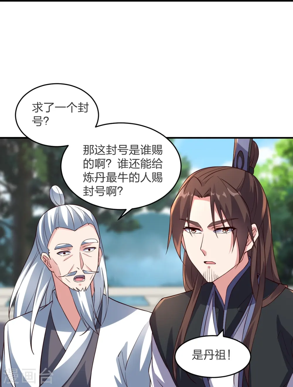 第300话 神海！ 第73页