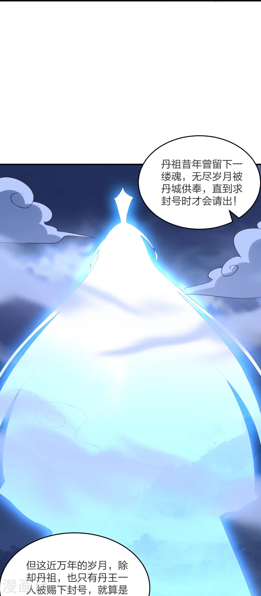 第300话 神海！ 第74页