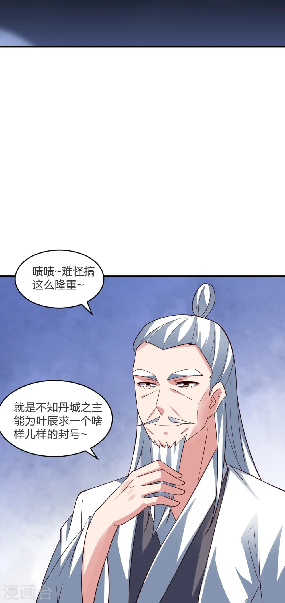 第300话 神海！ 第76页