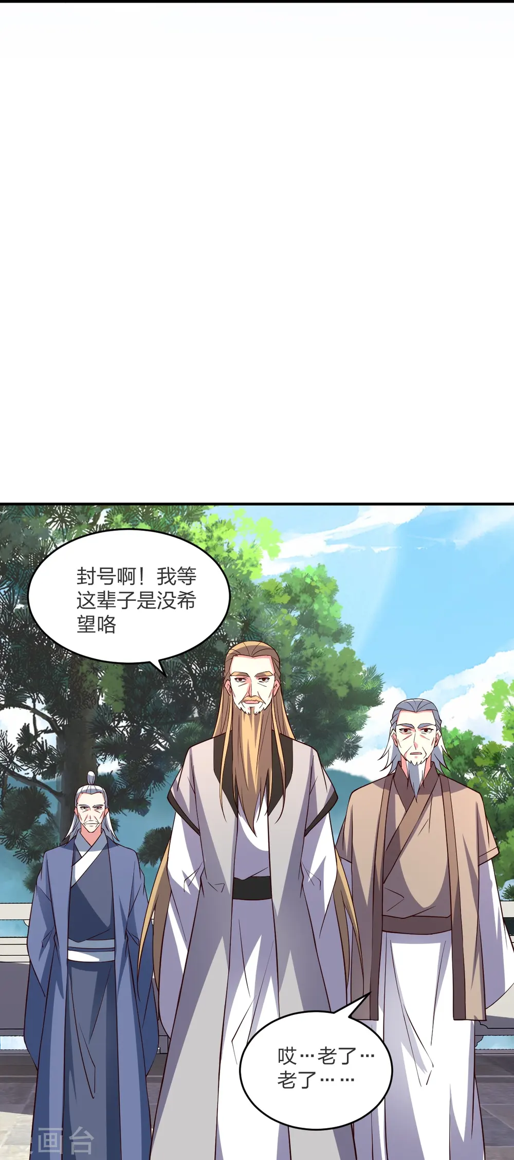 第300话 神海！ 第77页