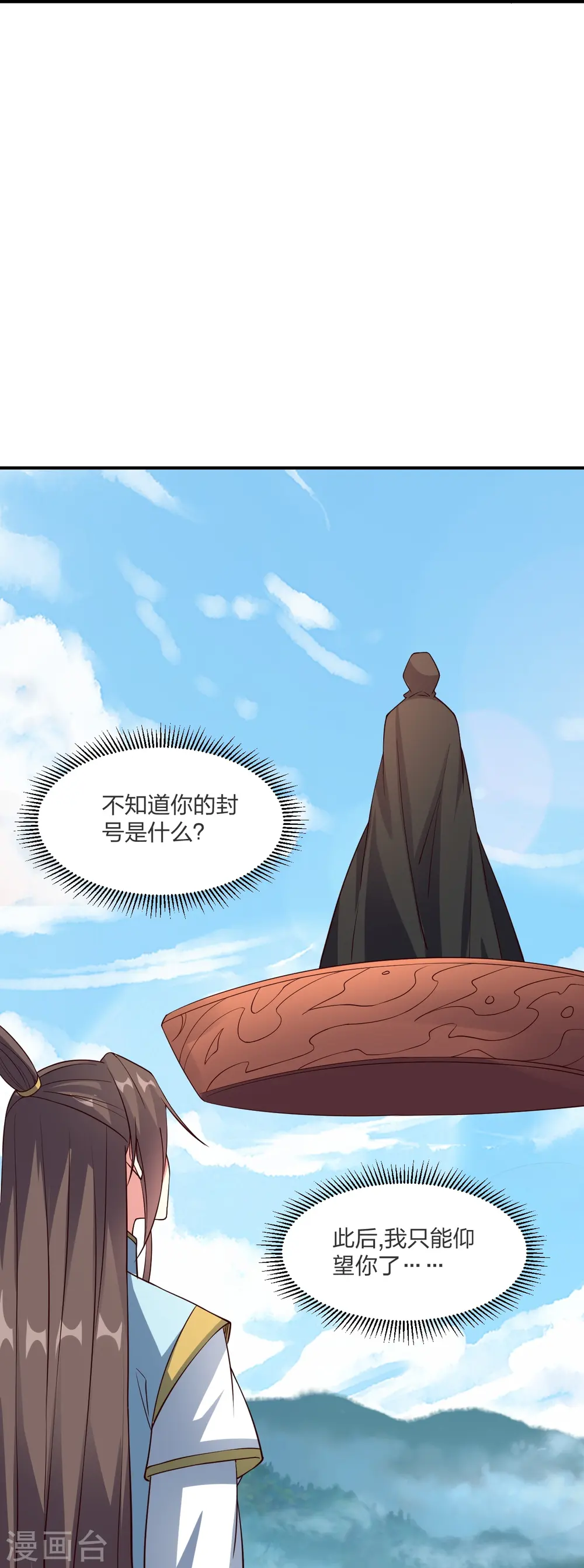 第300话 神海！ 第78页