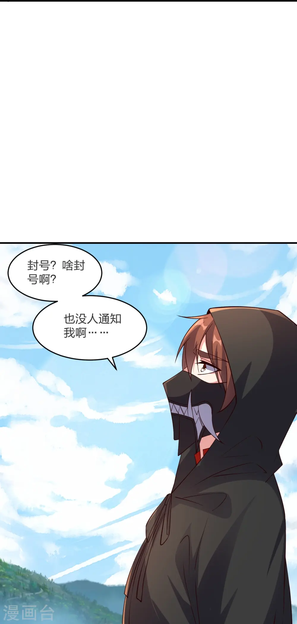 第300话 神海！ 第79页