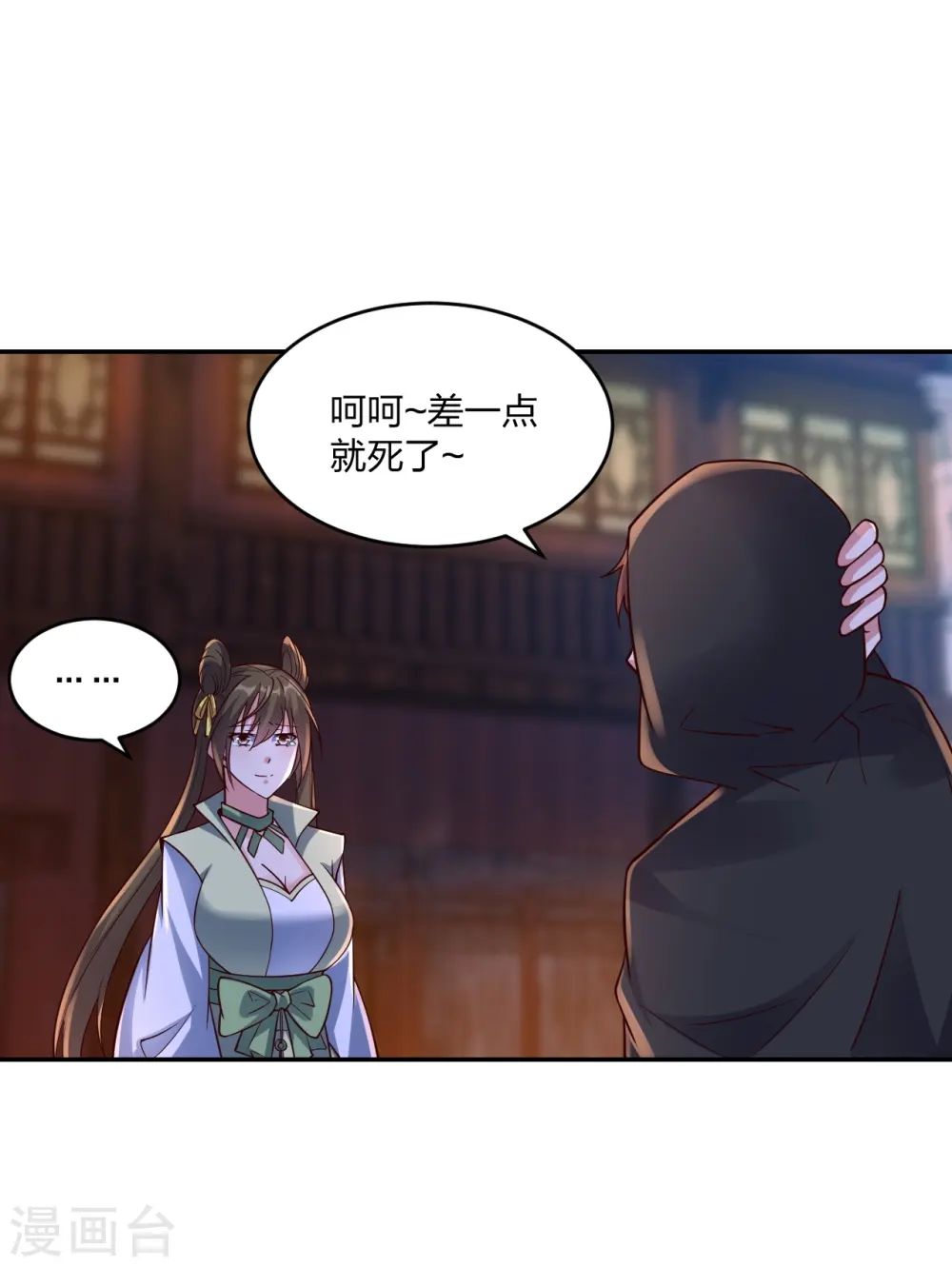 第291话 再遇碧游~ 第4页