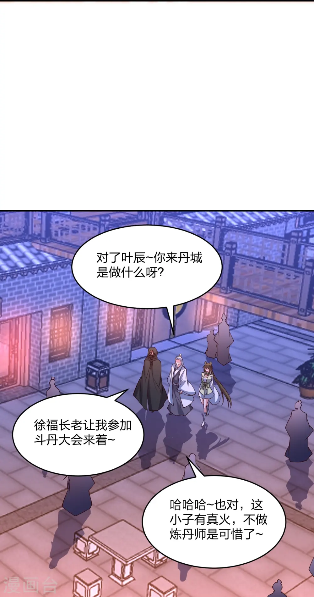 第291话 再遇碧游~ 第13页