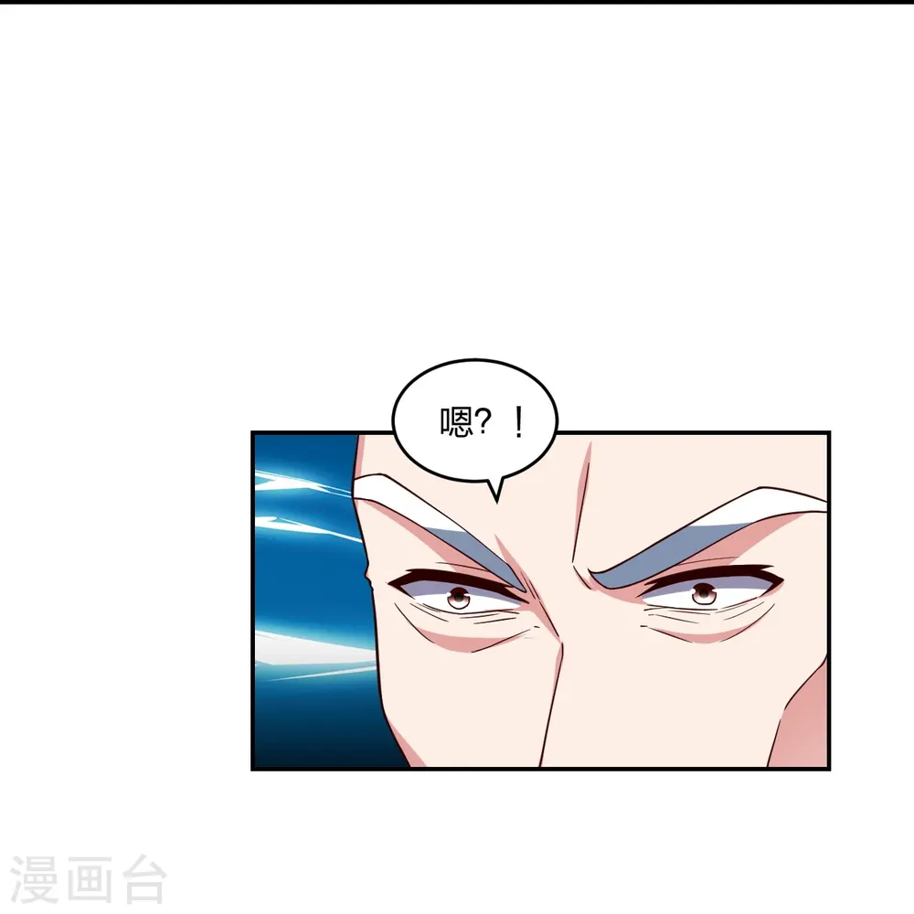第291话 再遇碧游~ 第14页