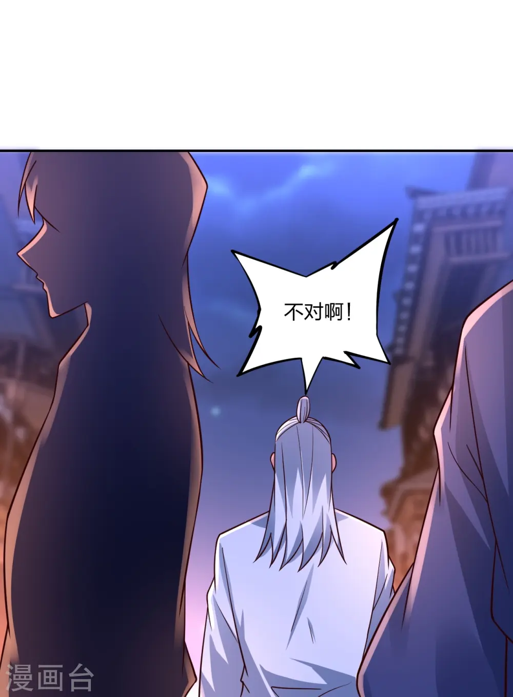 第291话 再遇碧游~ 第15页