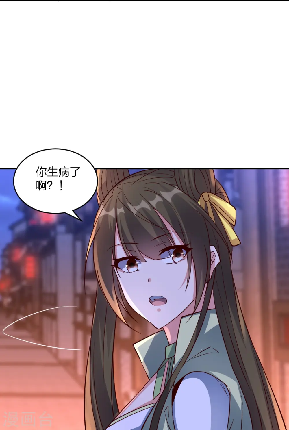 第291话 再遇碧游~ 第21页