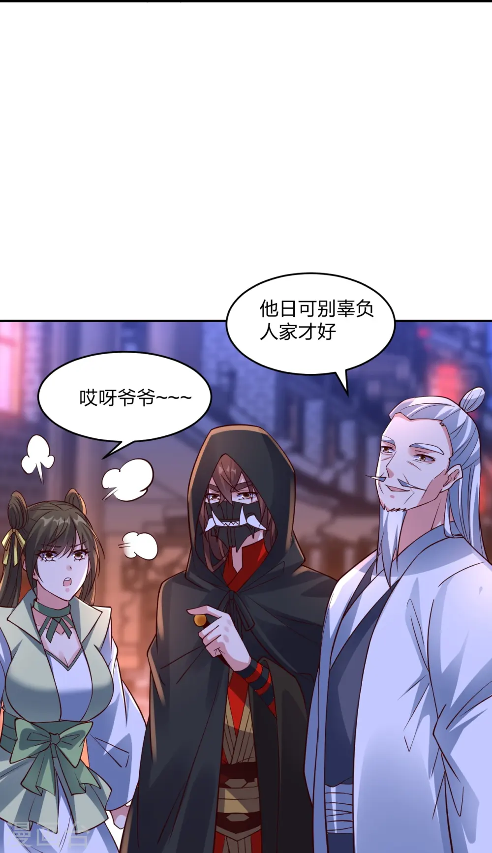 第291话 再遇碧游~ 第28页