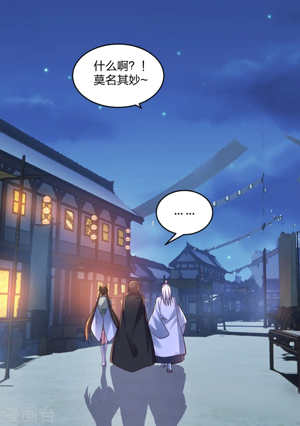 第291话 再遇碧游~ 第30页