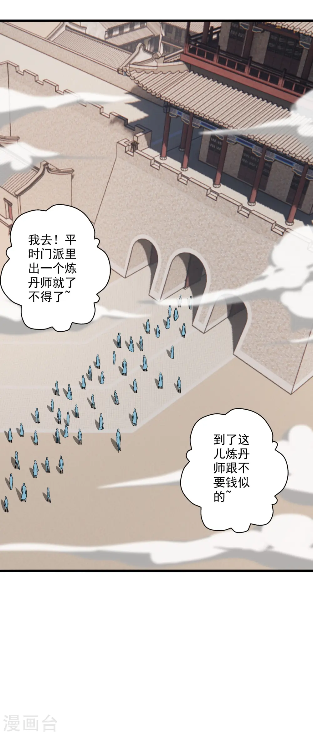 第291话 再遇碧游~ 第32页
