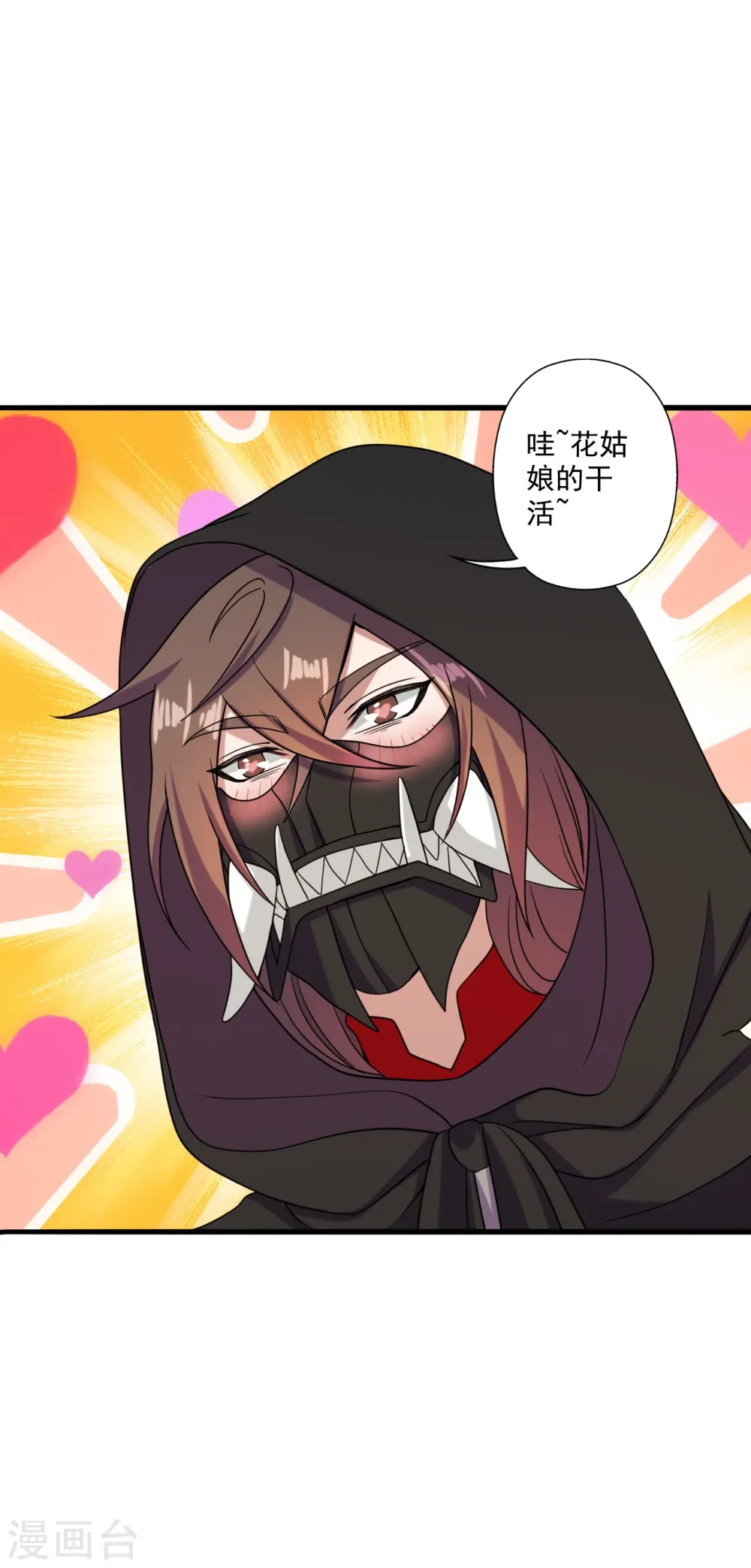 第291话 再遇碧游~ 第36页