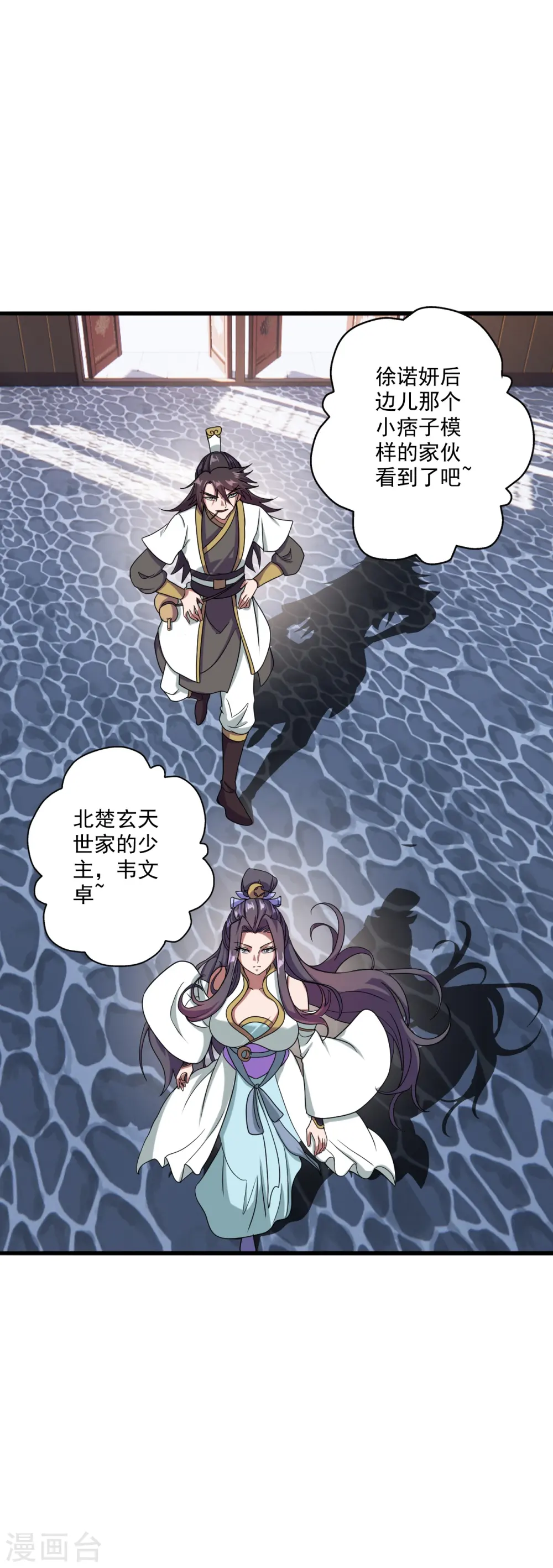 第291话 再遇碧游~ 第39页