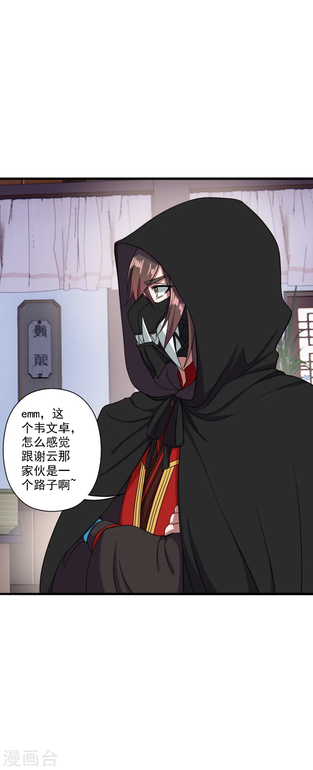 第291话 再遇碧游~ 第40页
