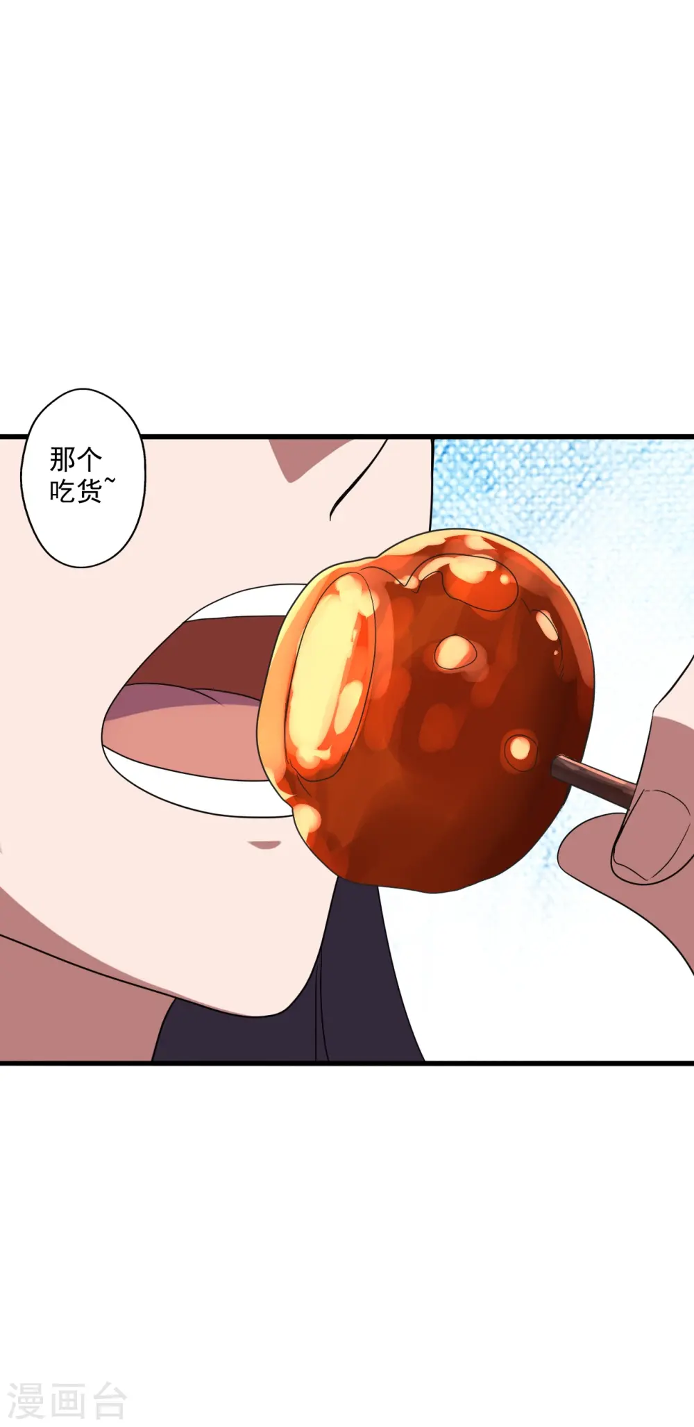 第291话 再遇碧游~ 第41页
