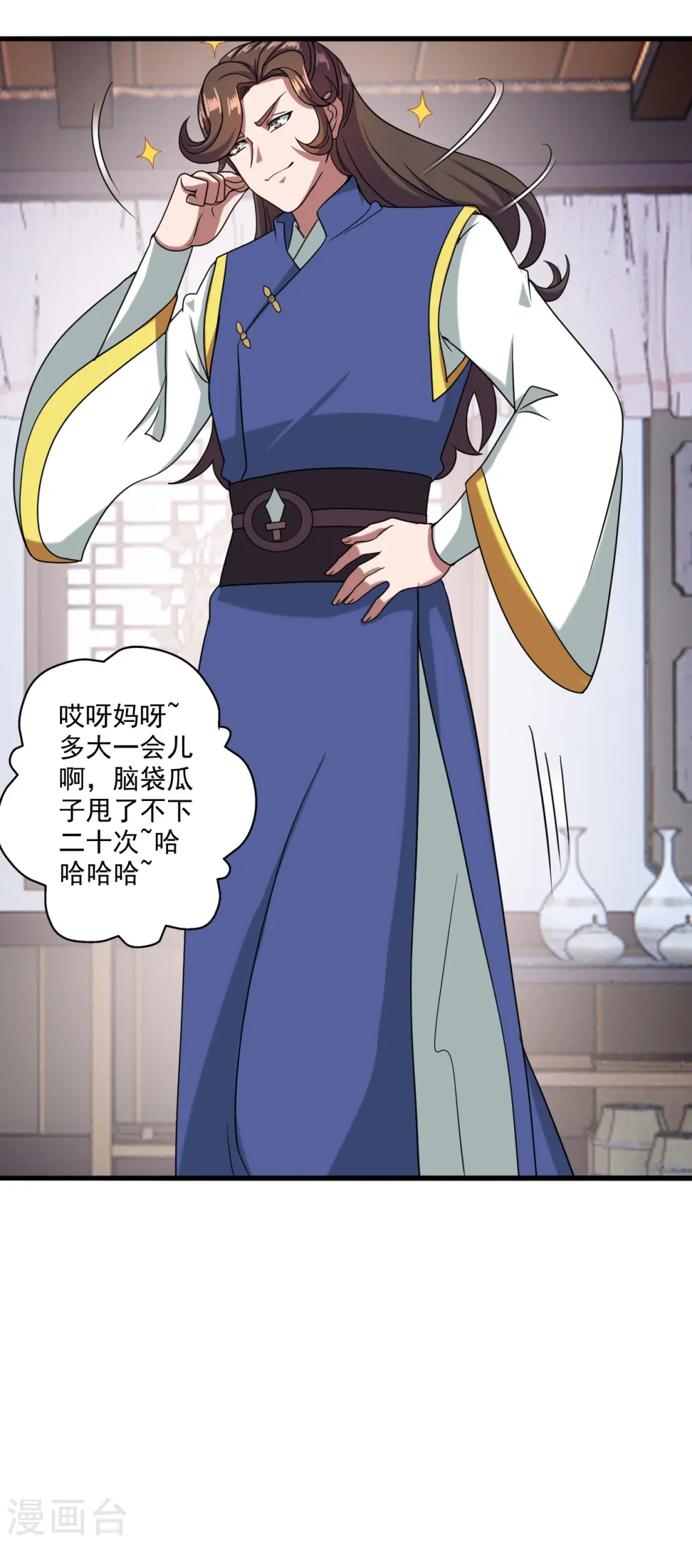 第291话 再遇碧游~ 第45页
