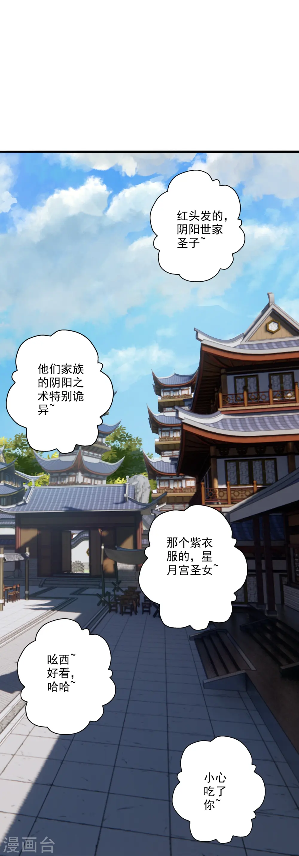 第291话 再遇碧游~ 第48页