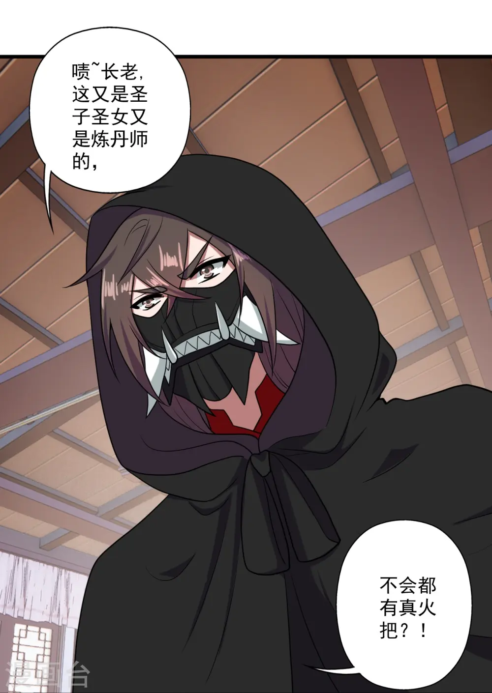 第291话 再遇碧游~ 第50页