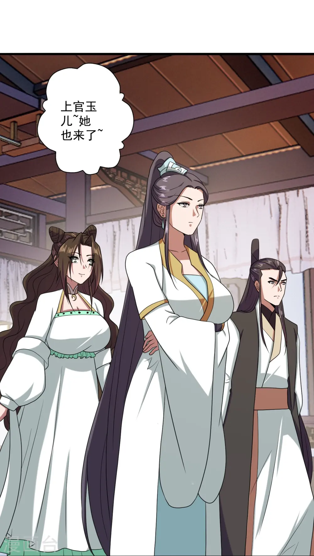 第291话 再遇碧游~ 第55页