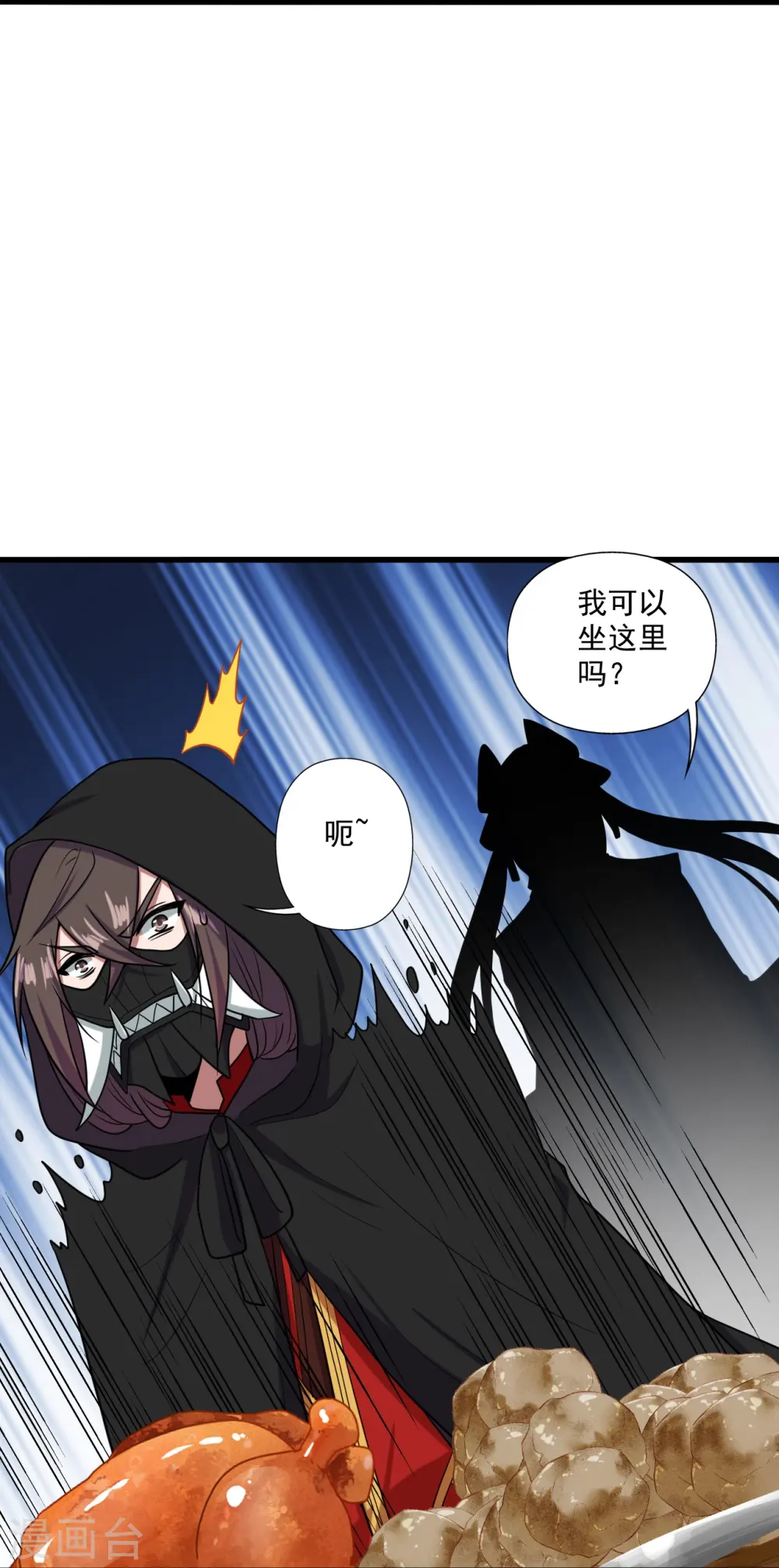 第291话 再遇碧游~ 第56页