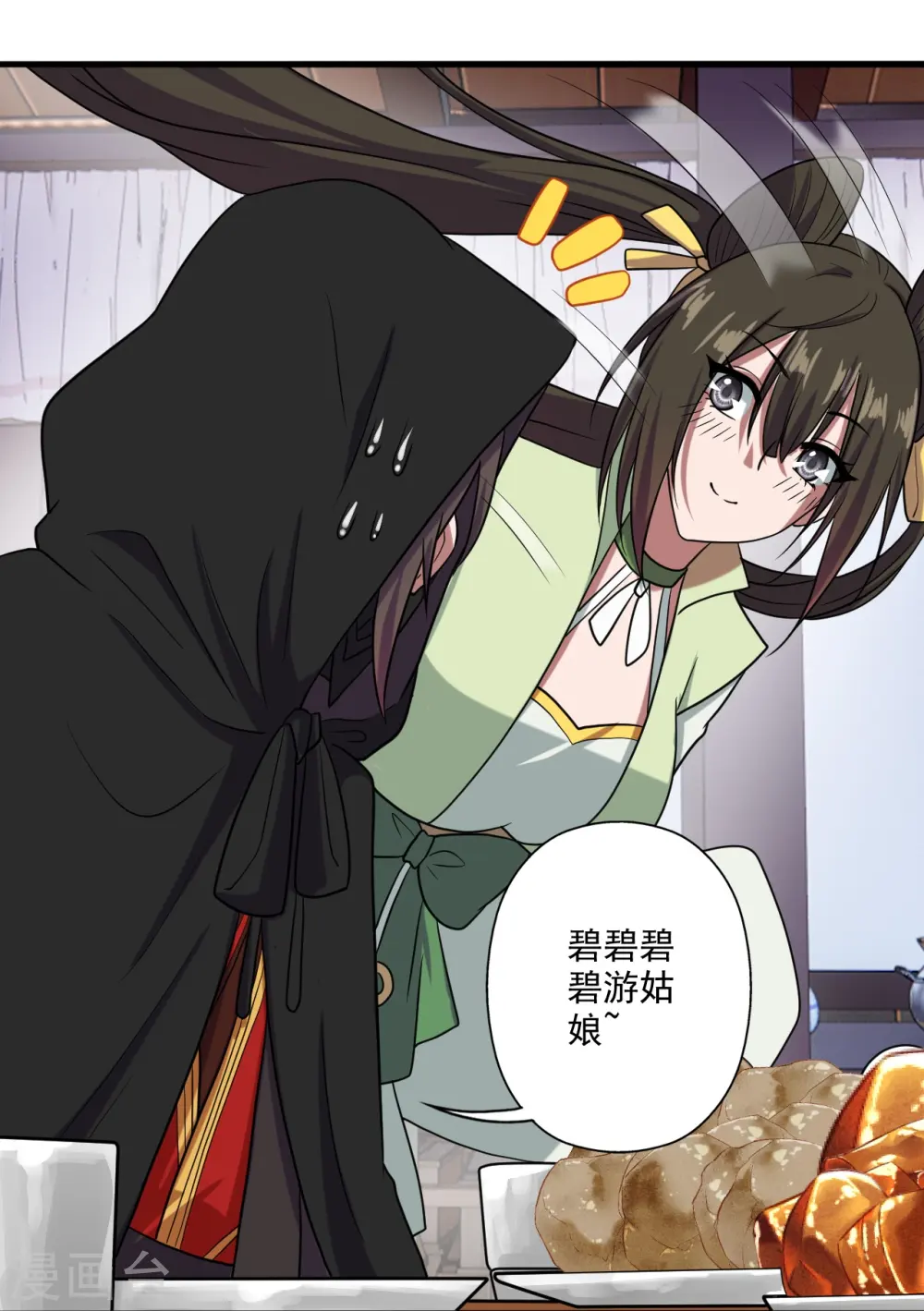 第291话 再遇碧游~ 第58页