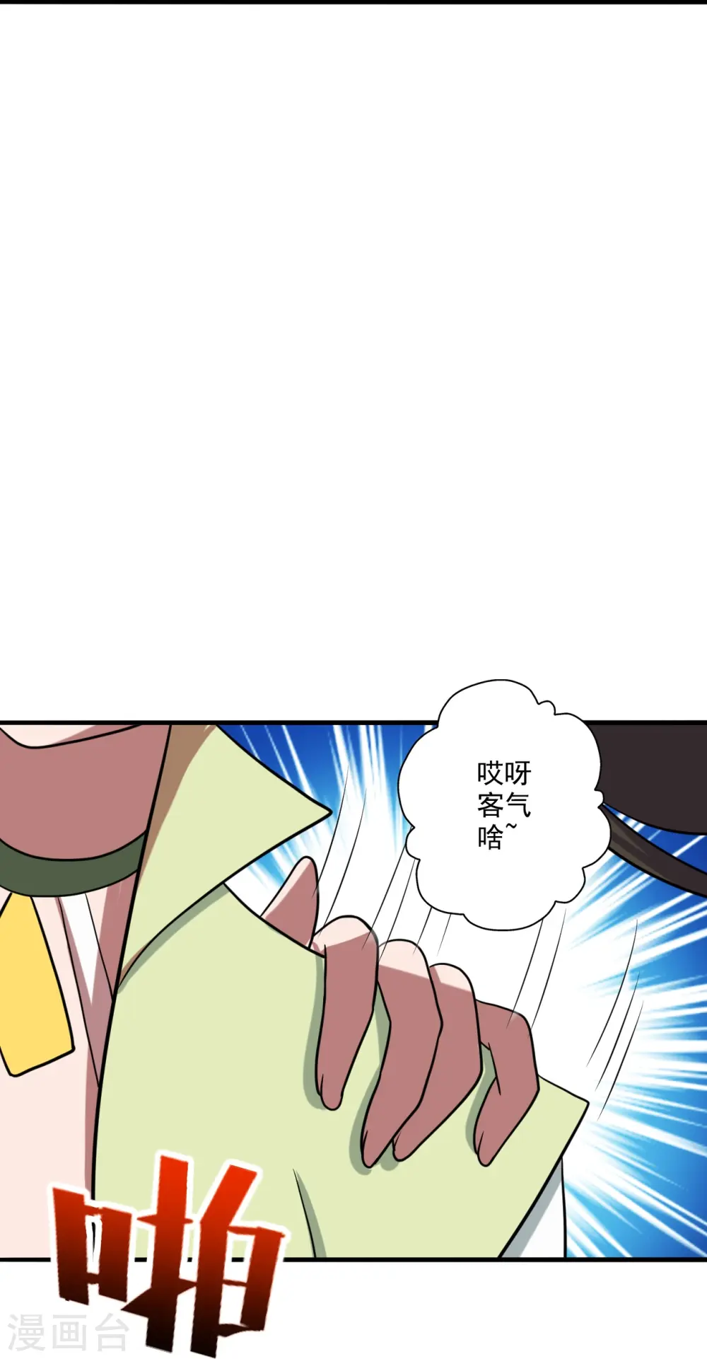 第291话 再遇碧游~ 第59页