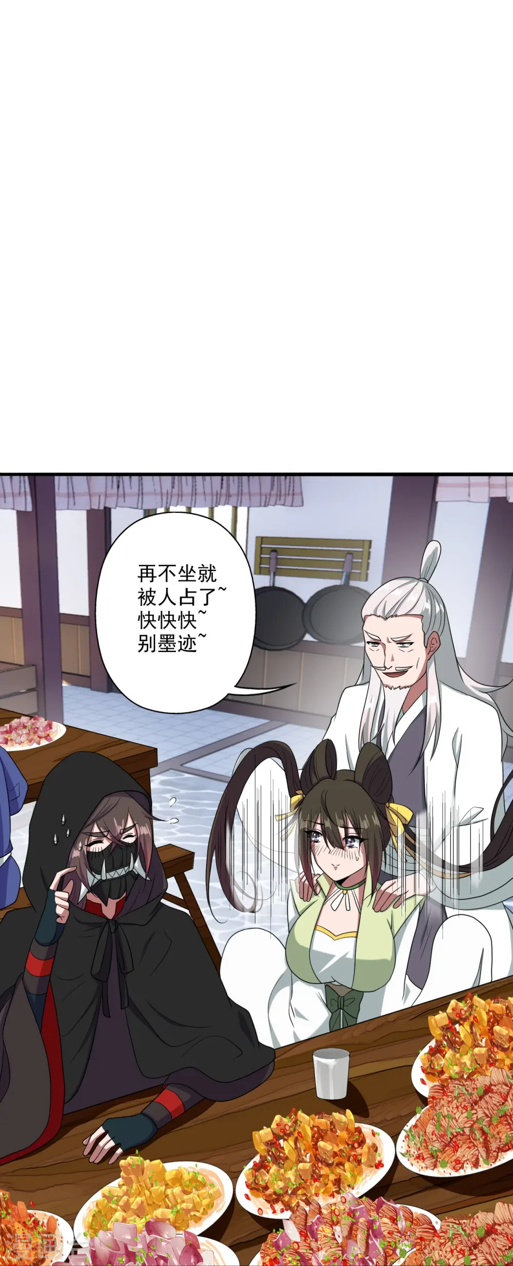 第291话 再遇碧游~ 第60页