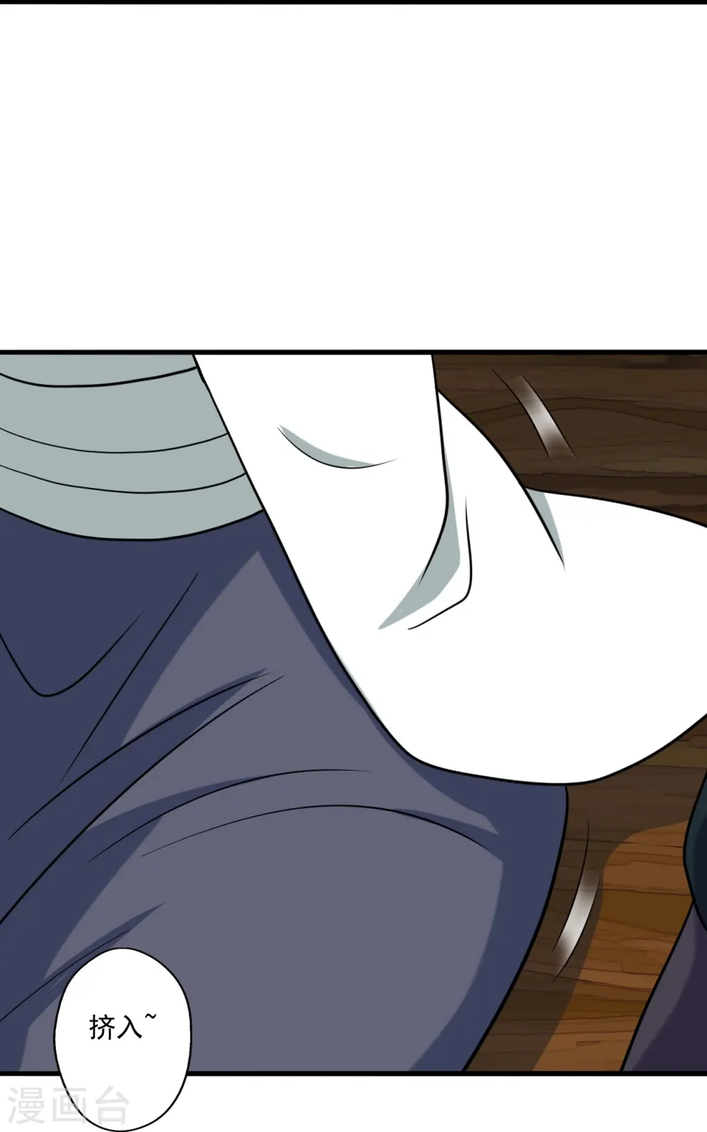 第291话 再遇碧游~ 第61页
