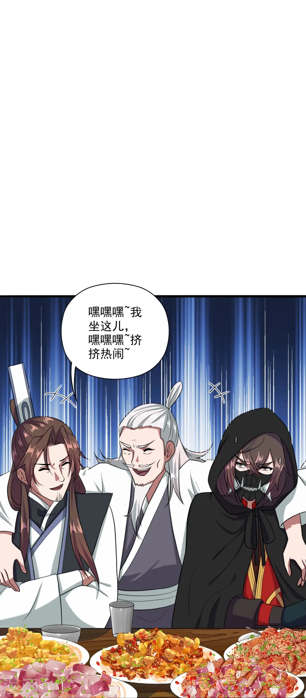 第291话 再遇碧游~ 第62页
