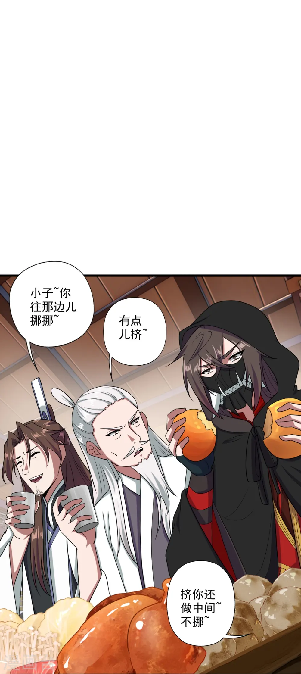 第291话 再遇碧游~ 第65页