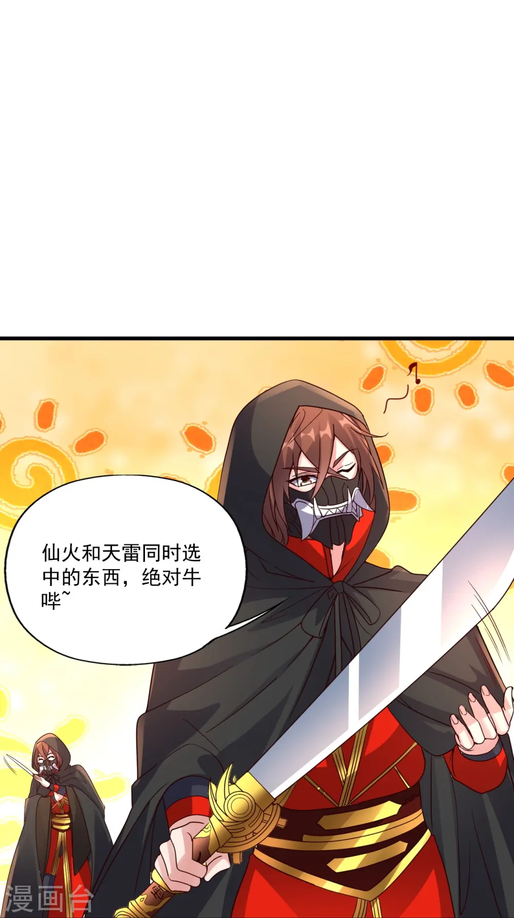 第295话 没钱了~ 第8页