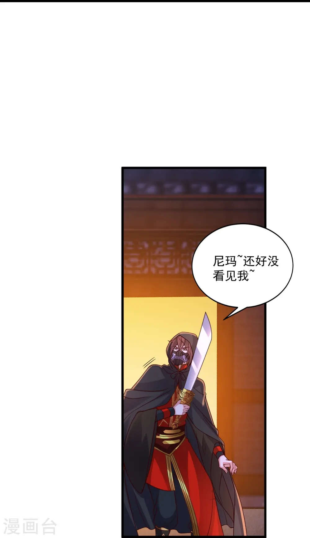 第295话 没钱了~ 第14页