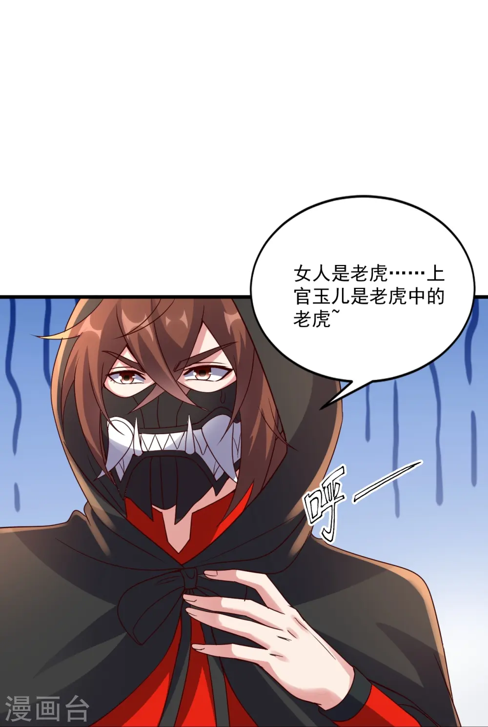 第295话 没钱了~ 第15页