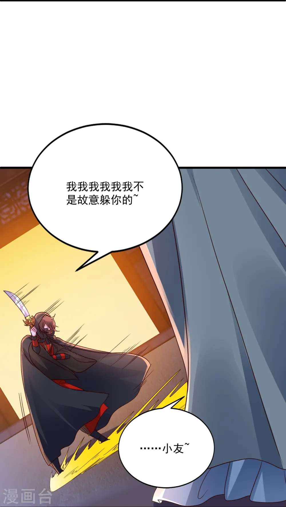 第295话 没钱了~ 第18页