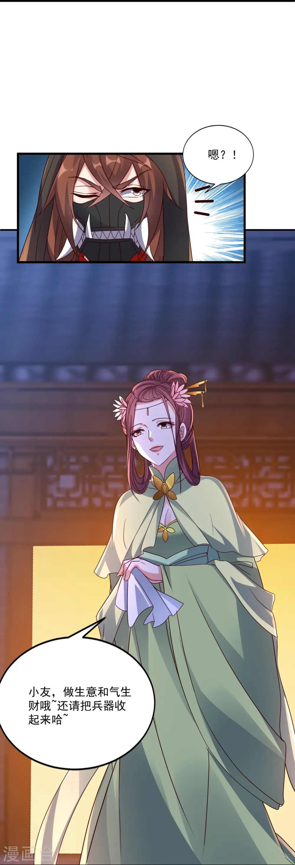 第295话 没钱了~ 第19页