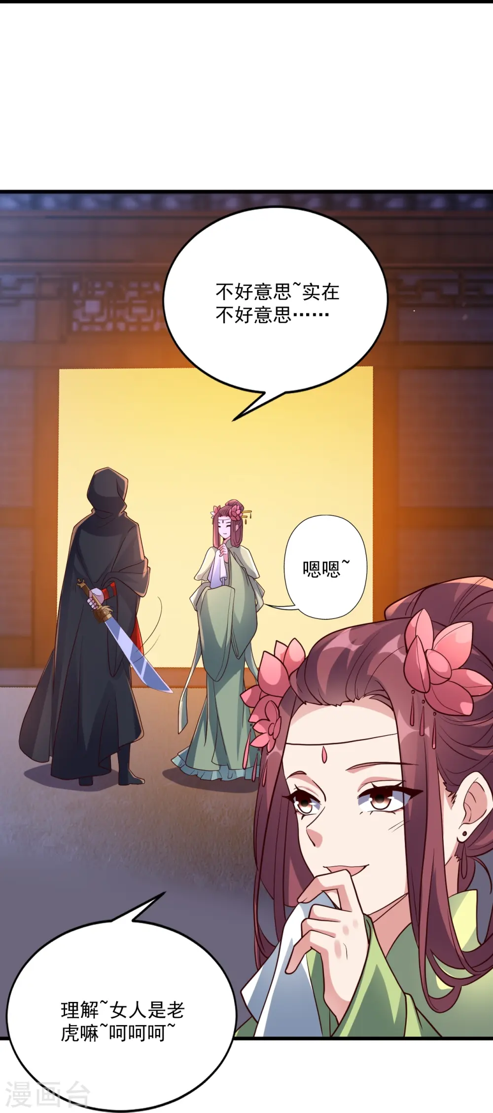 第295话 没钱了~ 第22页