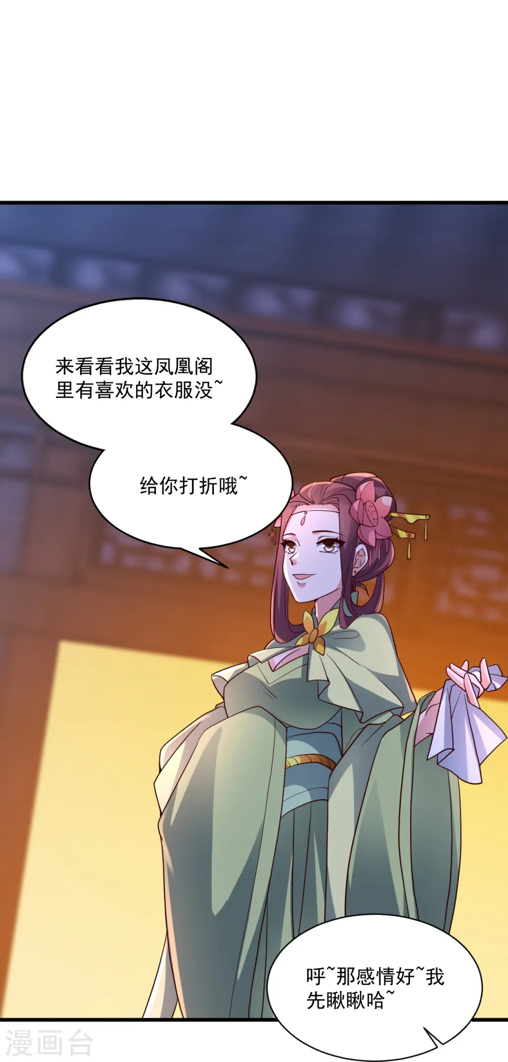 第295话 没钱了~ 第24页